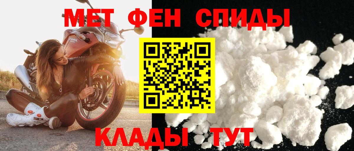 АМФ VHQ  Амфетамин  Надым  Вход с VPN 
