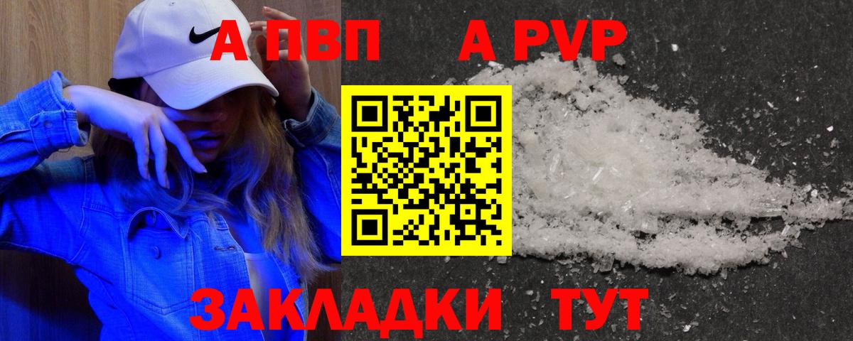 Alfa_PVP крисы CK  Альфа ПВП  Надым  Вход с VPN  Alpha PVP СК КРИС 