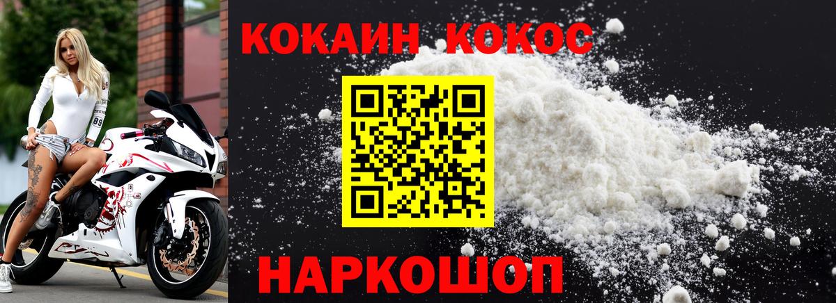 COCAIN 99%  Кокаин Перу  Вход с VPN  Кокаин  Надым 