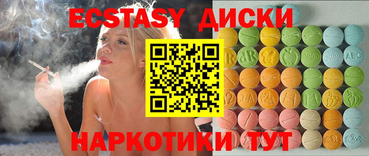 Надым  Ecstasy  Ecstasy louis Vuitton  Вход с VPN  Экстази Cube 