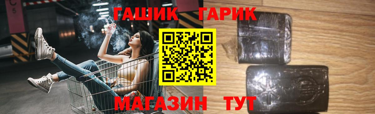 ГАШИШ гарик  Вход с VPN  ГАШИШ гашик  Надым 