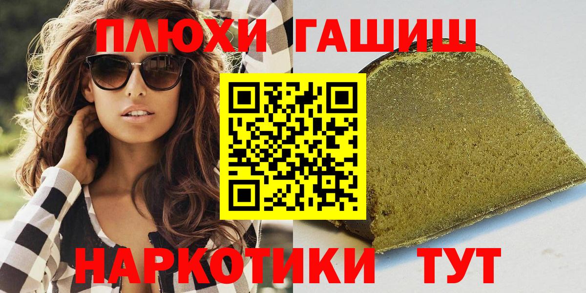 ГАШ VHQ Надым