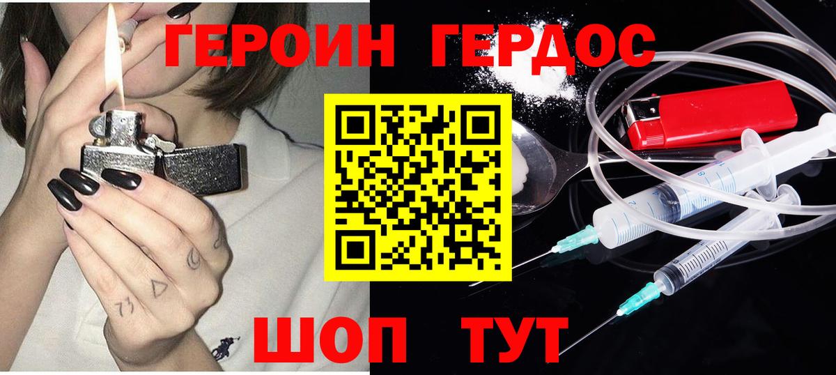ГЕРОИН афганец  Вход с VPN  Надым 