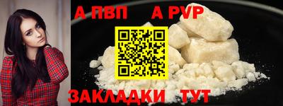 альфа пвп VHQ Заводоуковск