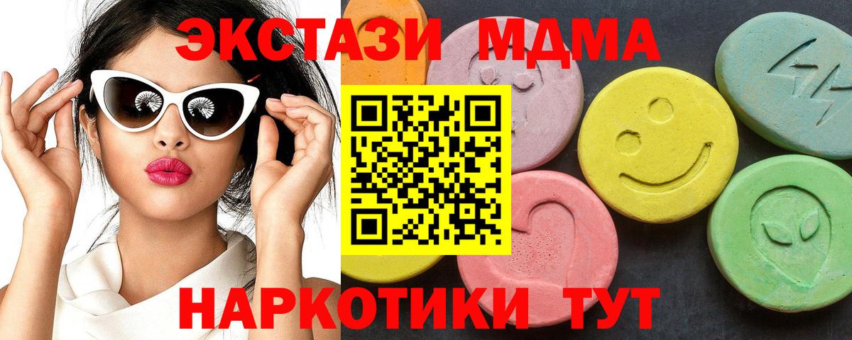 MDMA молли Надым