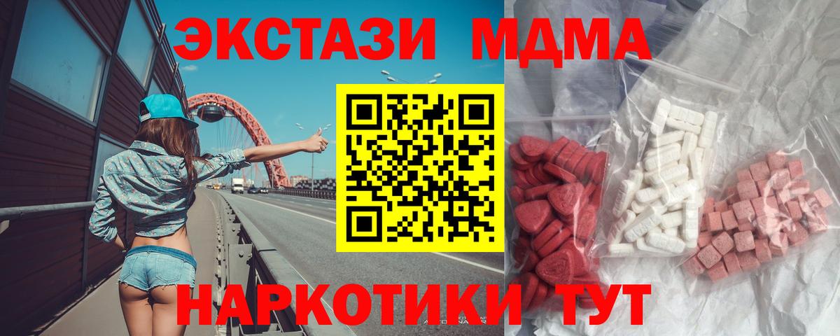 Надым  MDMA Molly  Вход с VPN 