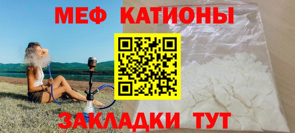 Надым  блэк спрут маркетплейс  Вход с VPN  МЯУ-МЯУ мука  Меф 