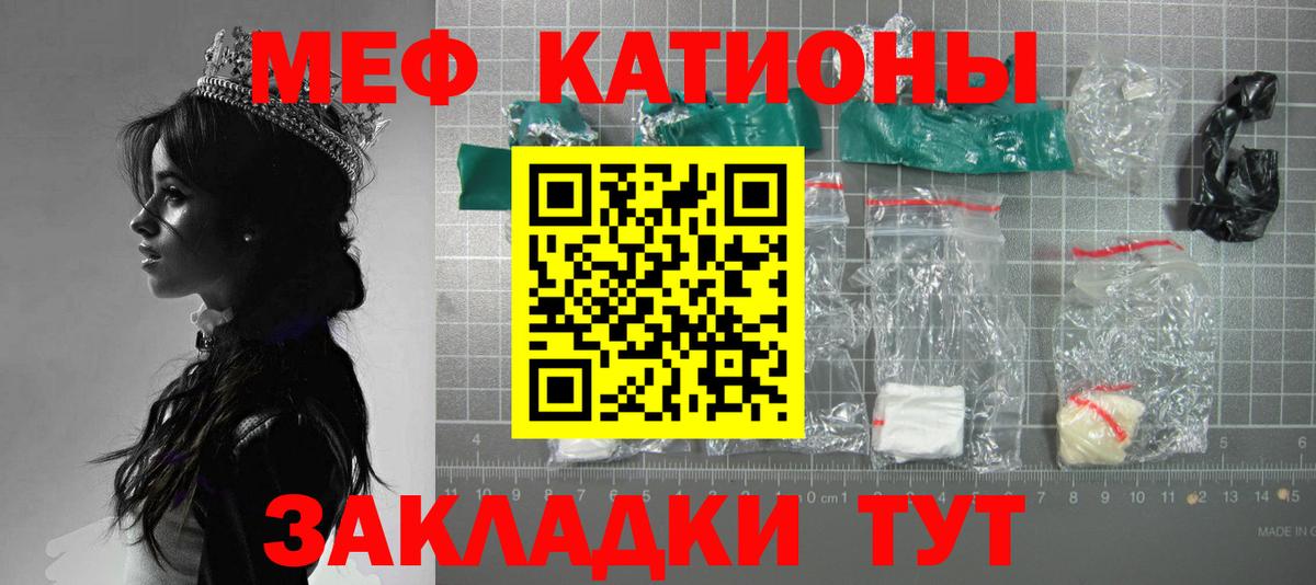 Меф мука Надым