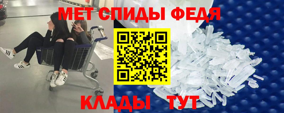 МЕТАМФЕТАМИН витя Надым