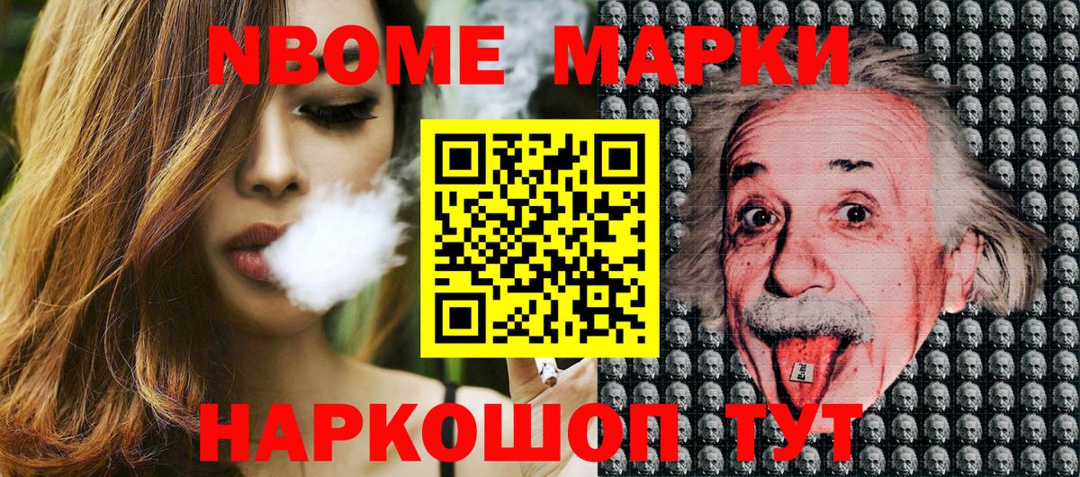 Надым  Марки 25I-NBOMe 1,8мг  Вход с VPN 