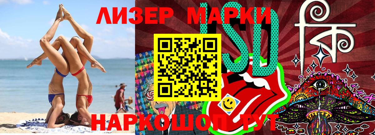 Марки NBOMe 1500мкг Надым