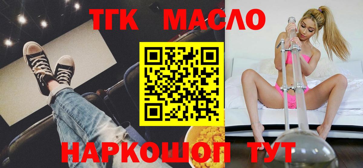 ТГК вейп  ТГК вейп  Надым  Вход с VPN 